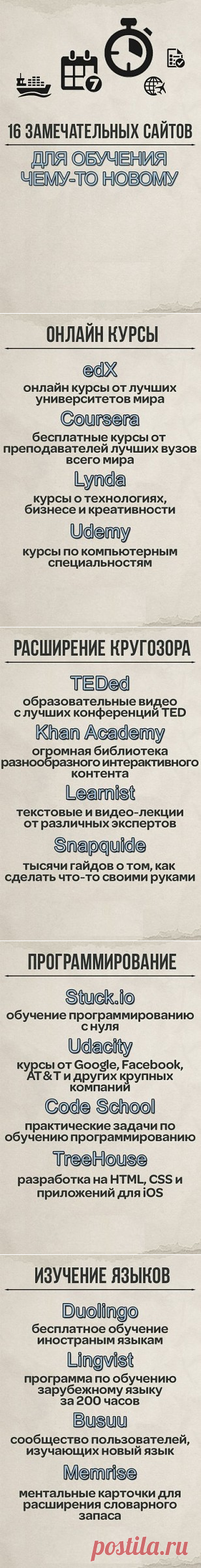 Одноклассники