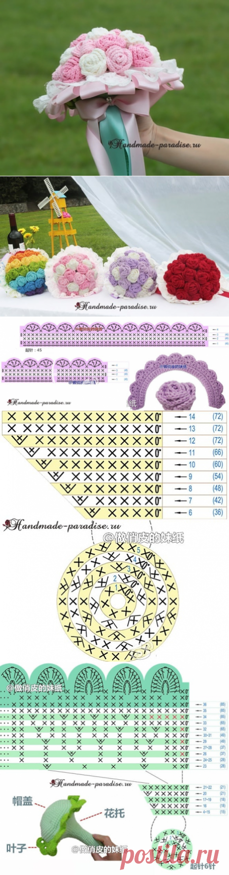 Свадебный букет с розами крючком. Схемы - Handmade-Paradise