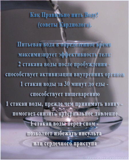 Рекомендуется в день выпивать в среднем полтора литра воды, а при физических нагрузках и в жару – больше. Если вы достаточно серьезно занимаетесь физическими упражнениями, будьте особенно бдительны. При снижении потребления воды даже на 2% по отношению к весу тела, ваш организм уже не сможет соответствовать требуемым нагрузкам.