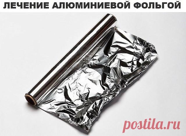 ВРАЧИ МОЛЧАТ ОБ ЭТОМ! 
серебряный мостик и прикладывается к любому больному месту, после чего боли исчезают. Это какое-то чудo

Делается так называемый серебряный мостик и прикладывается к любому больному месту, после чего боли исчезают. Это какое-то чудо. Расскажу, как делается этот самый мостик. Надо взять кусок широкого лейкопластыря и на него наклеить полоски фольги шириной 1 см., через 1,5 см. вертикально, оставляя по 1 см. вверху и внизу свободного пластыря, а также ...