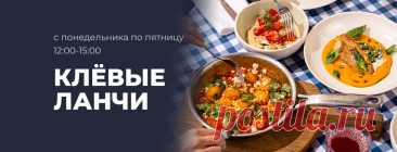 «Клево» - официальный сайт ресторана в городе Краснодар • Клево