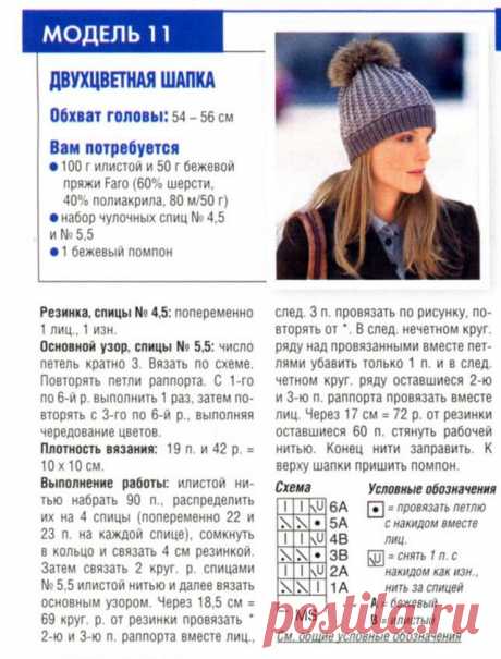 шапочка