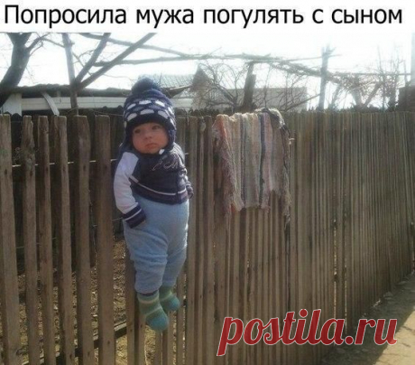 Попросила мужа погулять с сыном