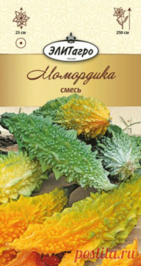 Семена. Комнатное растение &quot;Момордика&quot;, смесь (вес: 0,6 г) Всхожесть: 99%.
Особая ценность момордики - в ее декоративности. На фоне зеленой листвы необычно выглядят ярко-оранжевые плоды с красными зернами и мелкие светло-желтые цветки на длинных ножках. Эта экзотическая вьющаяся лиана, достигает в длину 2,5 м. Пока момордика развивается, ее...