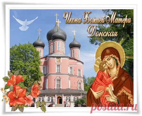 Богородица, Богородица,
Высшей силы — Святая Угодница.
Право вестница и заступница
И Руси моей — верная спутница.