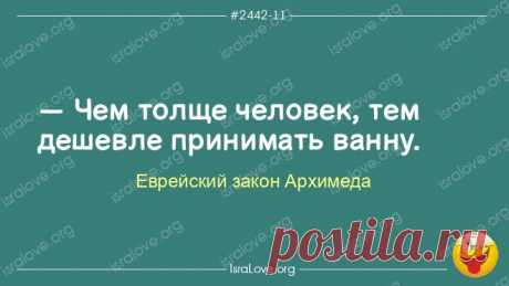 Свежие смешные еврейские анекдоты