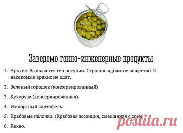 Внимание! Опасные для здоровья продукты
