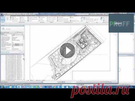 Ландшафтная среда Выборный Владимир Инструменты Revit для ландшафтного дизайна № 13 Обучаем новичков и профессионалов! Ландшафтная индустрия — это современная и разнообразная деятельность, требующая знаний из различных областей — архи...