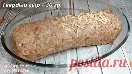 Вместо КОТЛЕТ , Все всегда в восторге!