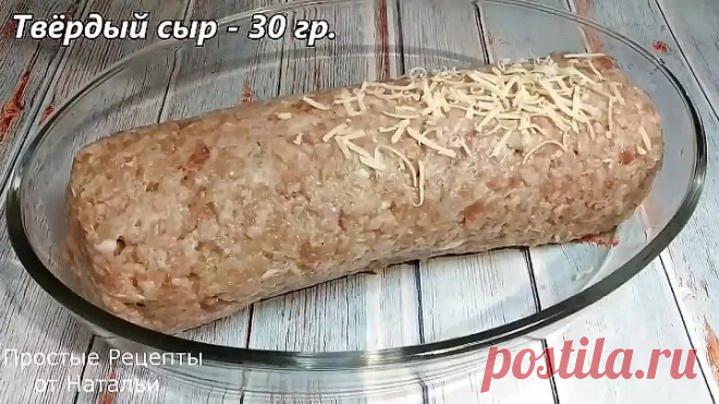 Вместо КОТЛЕТ , Все всегда в восторге!