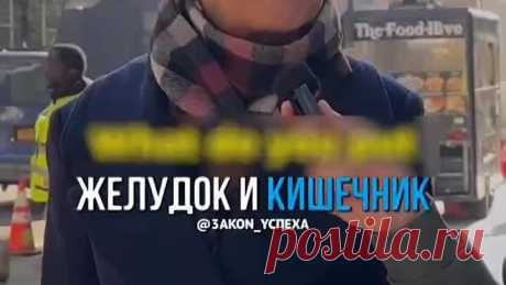 Мы то , что мы едим!)