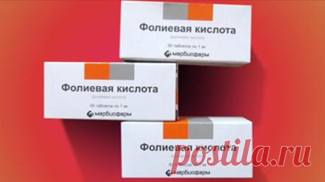 Умственная отсталость, рост раковых клеток, ранняя седина и стоматит… С фолиевой кислотой не шутят! -