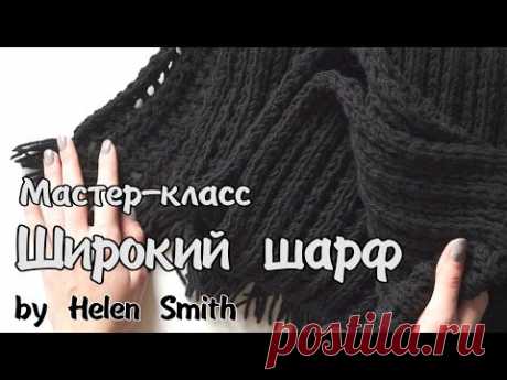 Вяжем простой и красивый шарф.