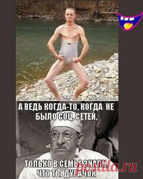 Весёлые картинки - Смехотерапия - 19 июня - 43288241945 - Медиаплатформа МирТесен