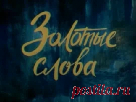 &quot; Война и Мир&quot;