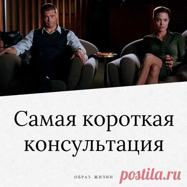 Пришли вдвоём. Муж и жена. Первый раз у меня. Я уставшая (5-я консультация), голодная и от этого, почему-то спокойно-невозмутимая.

— Я первый раз у психолога! — говорит раздражённо мужчина. Желваки ходят. Всем видом показывая «Какого чёрта».
— Меня жена уговорила!
— И?
— Что и?!! Сын у нас. У меня. Дебил! — распаляется он.

— Дебил — это психиатрический диагноз, — устало говорю я. — Ваш сын в этом смысле дебил?

Мужчина уже на меня смотрит как на идиотку. Потом переводит ...