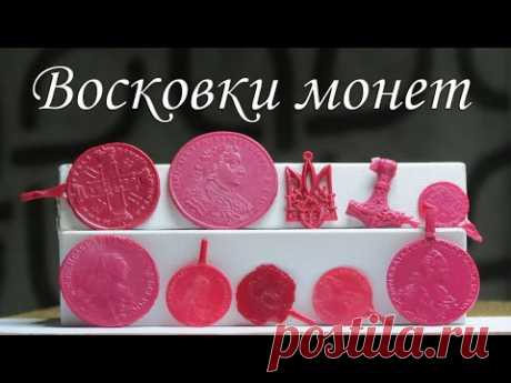 Литье серебра. Редкие монеты