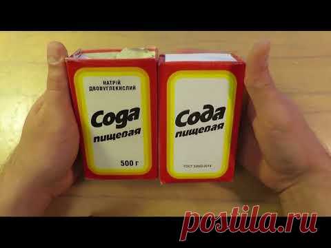 Современная Сода-Отрава! Отличие ГОСТ 2156-76 от ГОСТ 32802-2014! Подмена Продукта Суррогатным Ядом!