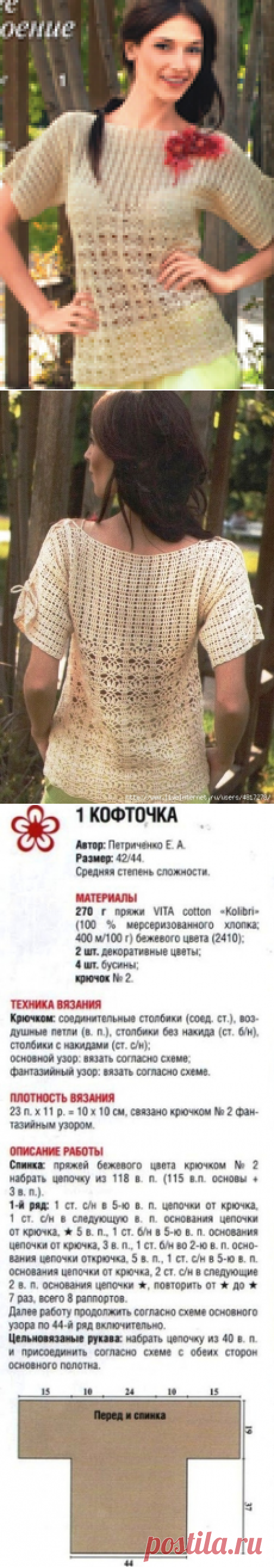 КОФТОЧКА С РУКАВАМИ-КИМОНО