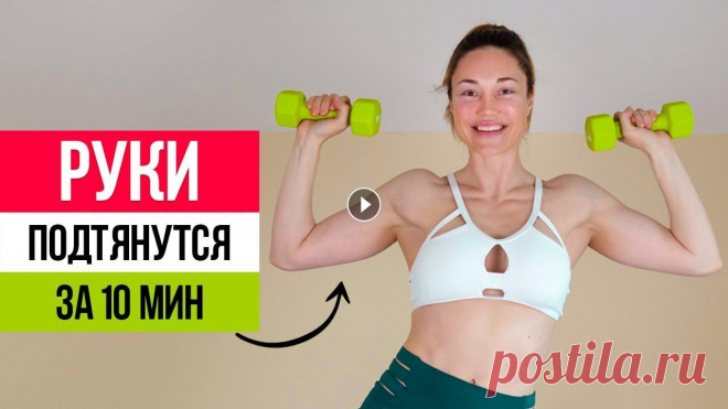 5 простых упражнений для ДРЯБЛЫХ РУК. Как убрать жир на руках в домашних условиях 5 простых упражнений для ДРЯБЛЫХ РУК. Как убрать жир на руках в домашних условиях...