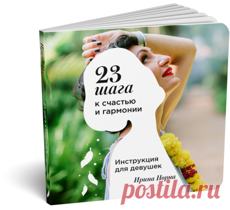 23 вдохновляющие цитаты для счастья и гармонии - Easy Life