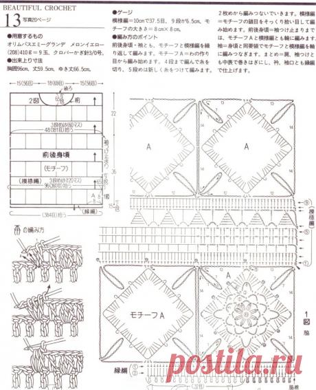 Ажурный пуловер из мотивов | Ажурное чудо