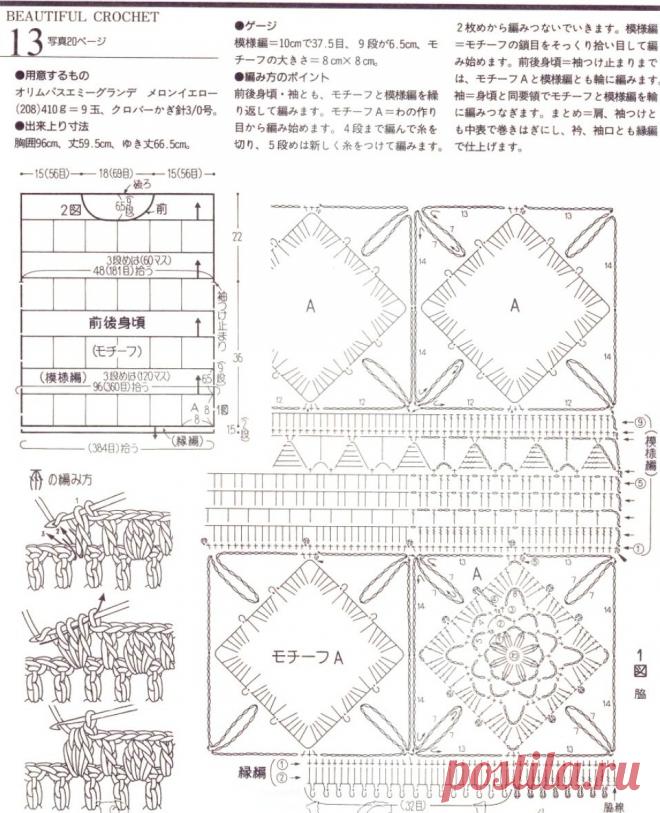 Ажурный пуловер из мотивов | Ажурное чудо