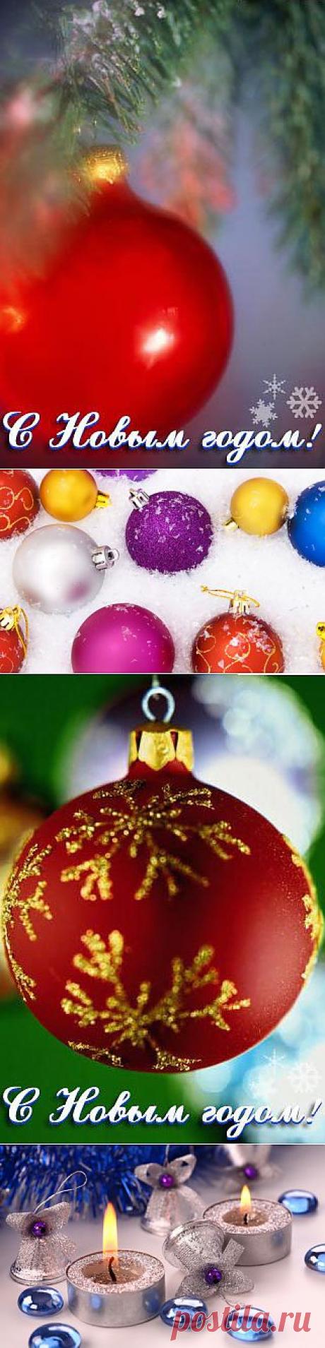 с новым годом