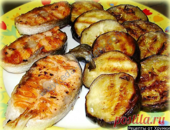 Рыба лосось гриль баклажаны рецепт с фото