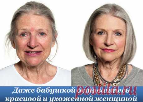 Как стать красивой за месяц: 10 проверенных советов - Что хочет женщина