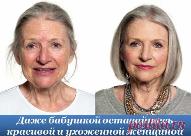Как стать красивой за месяц: 10 проверенных советов - Что хочет женщина