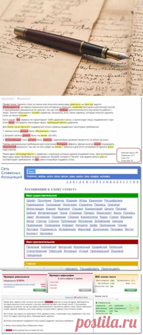 Комплексный анализ текста онлайн - 12 полезных сервисов