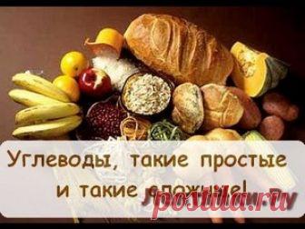 Углеводы Гликемический индекс. - ЛЕНТЯЙКИ.РУ . . ПОХОЖЕЕ ВИДЕО:ТОП-5 упражнений для бедер и ягодиц11 Способов Быстро Сбросить Вес9 Упражнений, Которых Нужно Избегать для Стройной и Подтянутой Фигуры15 Упражнений Для Снижения Веса Всего за 2 НеделиСохраняйте на своих страницах