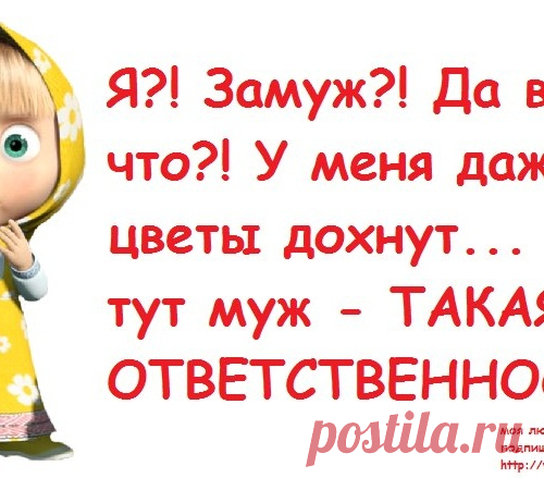 Загадка о жене с мужем