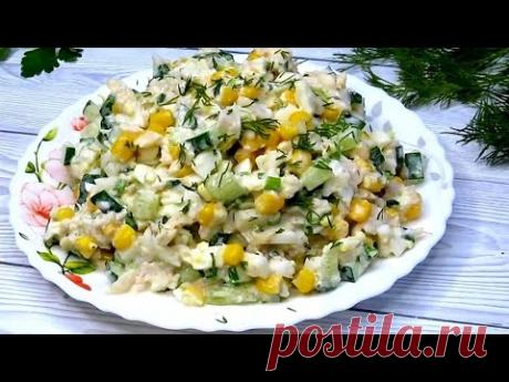 Салат на новый лад. Вкус знакомый, но необычный, благородный что ли. В нашем меню он надолго.