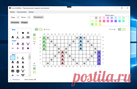 Программа для вязания Love-KnitEditor (скачать) | KnitEditor - програма для створення схем вязання
