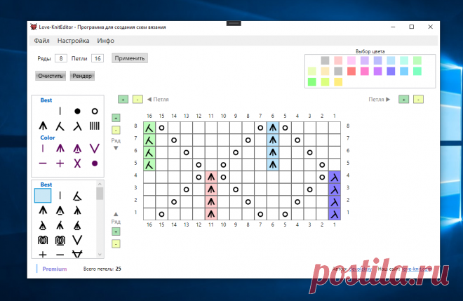 Программа для вязания Love-KnitEditor (скачать) | KnitEditor - програма для створення схем вязання