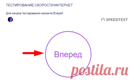 Как узнать IP адрес компьютера и измерить скорость интернета Тест скорости интернета. Описание как определить свой IP адрес и измерить скорость интернета, как понять результаты измерения скорости.