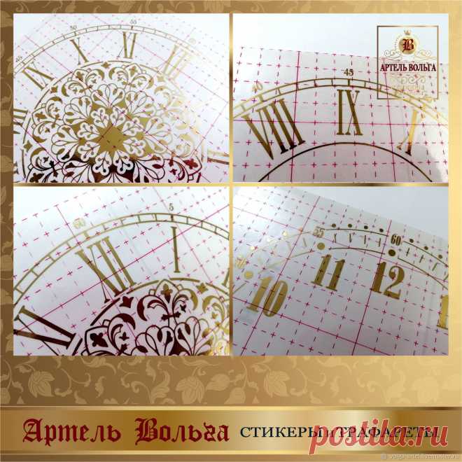 Стикер-циферблат 045 (часы) – заказать на Ярмарке Мастеров – LGELKRU | Декор для декупажа и росписи, Санкт-Петербург