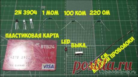 Детектор скрытой проводки за 5 минут