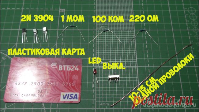 Детектор скрытой проводки за 5 минут