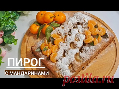 Новогодний пирог. Казакша рецепт.