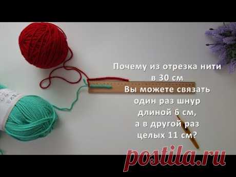 #463. Шнур и секреты его вязания