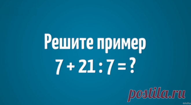Тест: насколько вы дружите с элементарной математикой — Бабушкины секреты