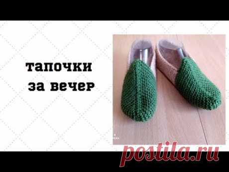 Тапочки хоть для мужа хоть себе