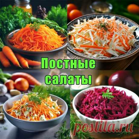 Вкусный овощной салат. 4 рецепта.Польза салатов. | Анжелика Сол | Дзен