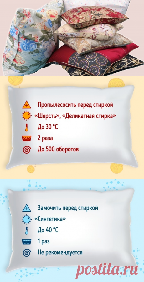 Женсовет: Как чистят подушки