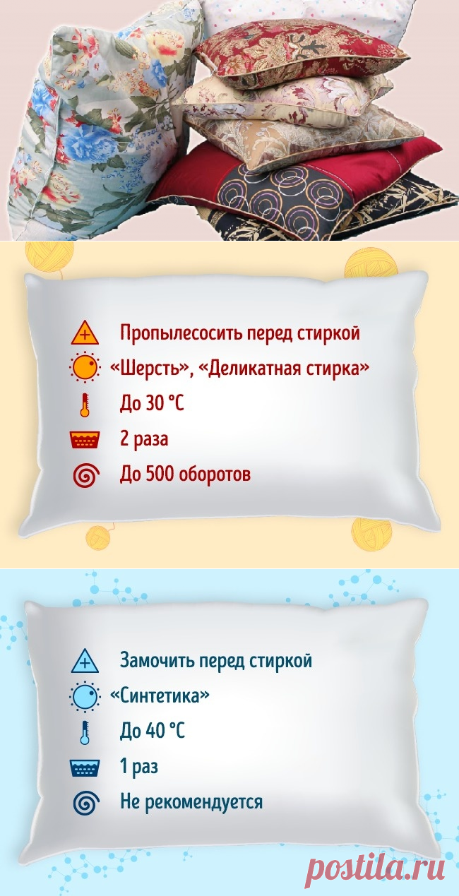 Женсовет: Как чистят подушки