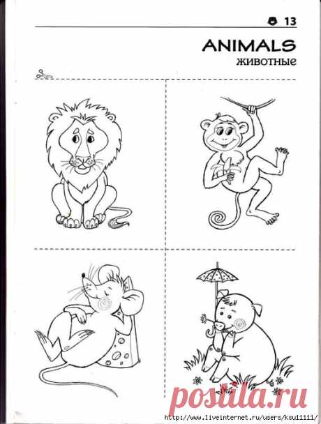 Английский язык в картинках Животные. Дом. Предметы. Игрушки. Люди. Профессии. Дидактический материал