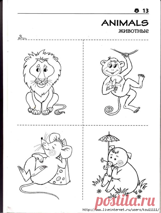 Английский язык в картинках Животные. Дом. Предметы. Игрушки. Люди. Профессии. Дидактический материал